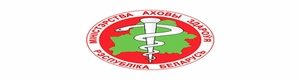 Министерство здравоохранения Республики Беларусь